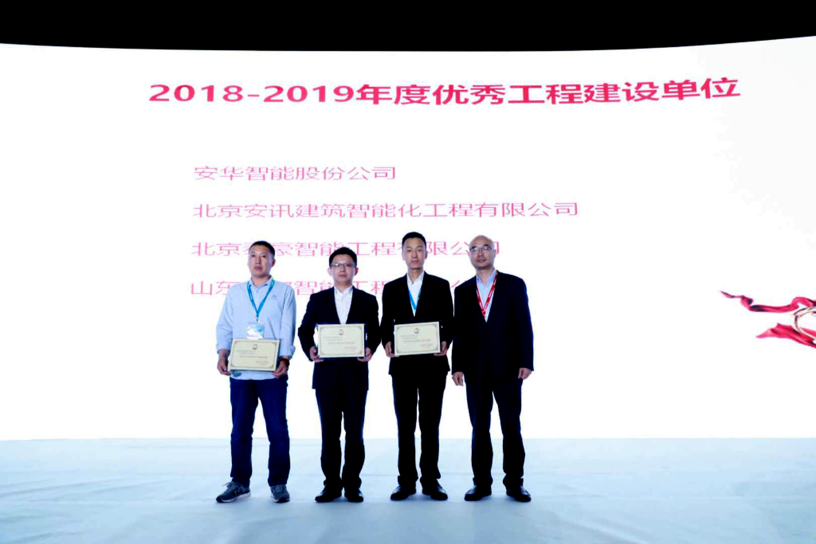 2018-2019年度數據中心優秀建設單位.jpg