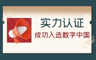 實力認證| 泰豪領導駕駛艙作為高質量案例成功入選《數字中國Ⅱ——現(xiàn)代智慧城市理論與智慧建設高質量實踐途徑》