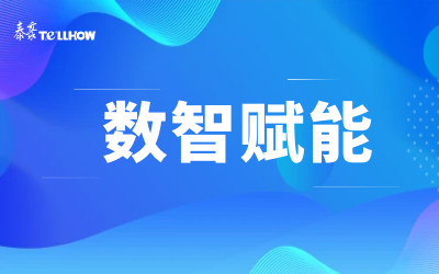 比肩同行 共赴未來｜北京泰豪與新華三集團達成戰略合作